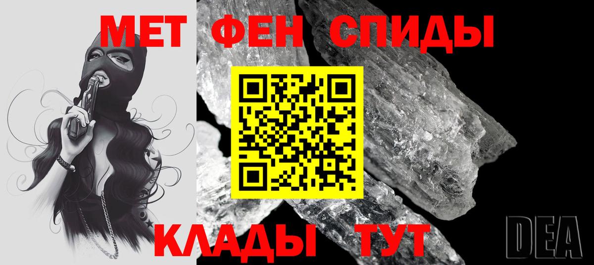 Амфетамин Розовый Анжеро-Судженск