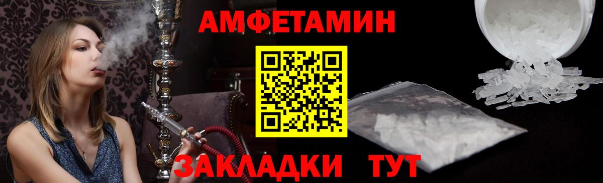 АМФЕТАМИН 98%  АМФЕТАМИН  Анжеро-Судженск  Вход с VPN 