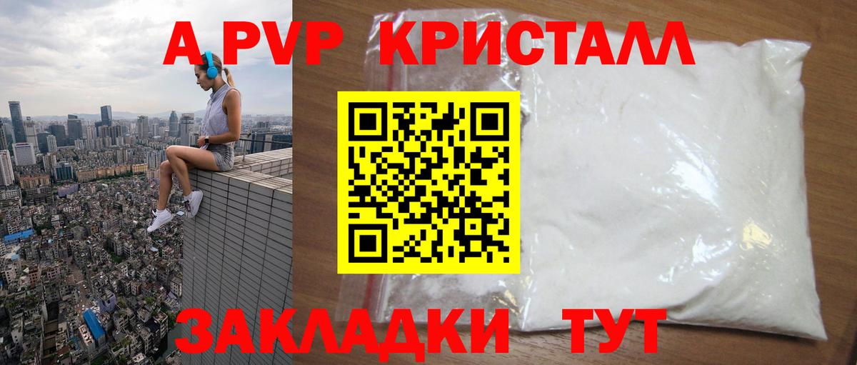 Анжеро-Судженск  А ПВП  Вход с VPN  Alpha-PVP кристаллы  A PVP мука  Alfa_PVP мука 