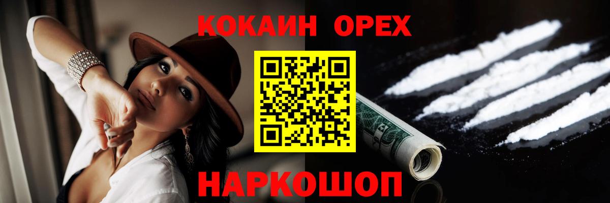 Кокаин 99% Анжеро-Судженск