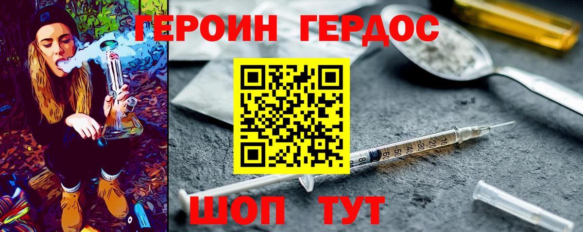 Героин хмурый Анжеро-Судженск