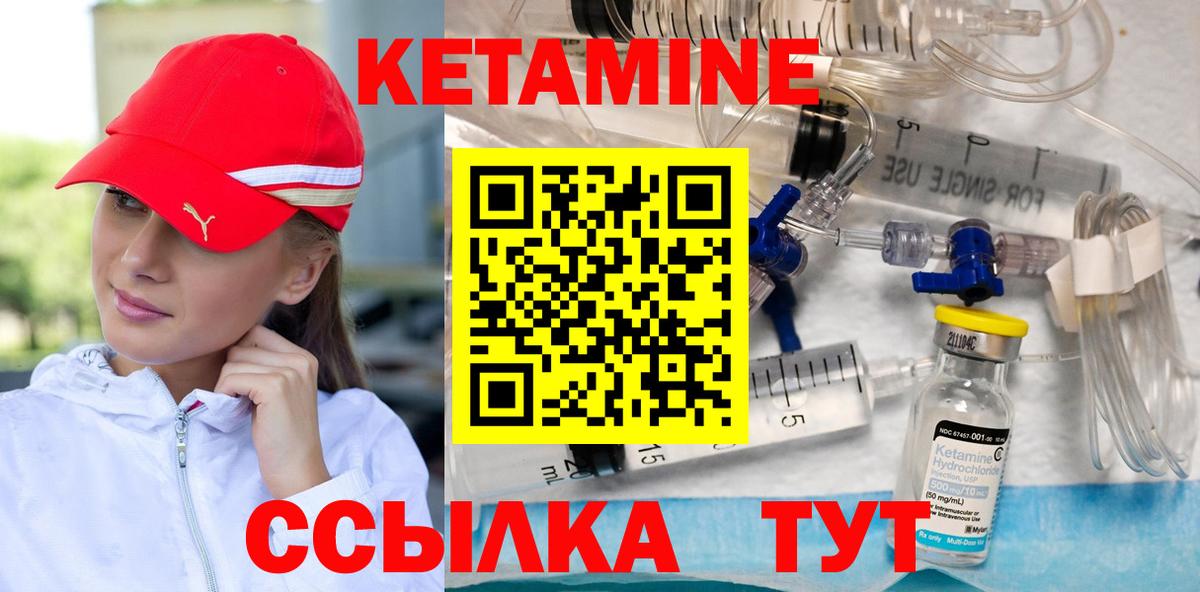 Анжеро-Судженск  Кетамин ketamine  Кетамин ketamine  Вход с VPN 