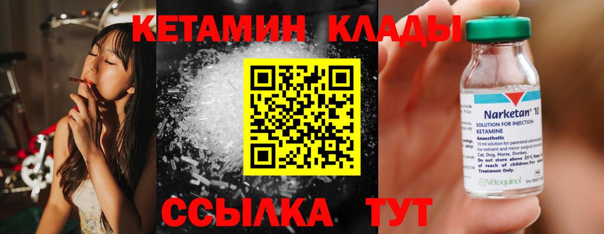 КЕТАМИН ketamine Анжеро-Судженск