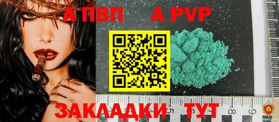 Альфа ПВП Абакан