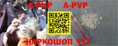 Альфа ПВП Абакан