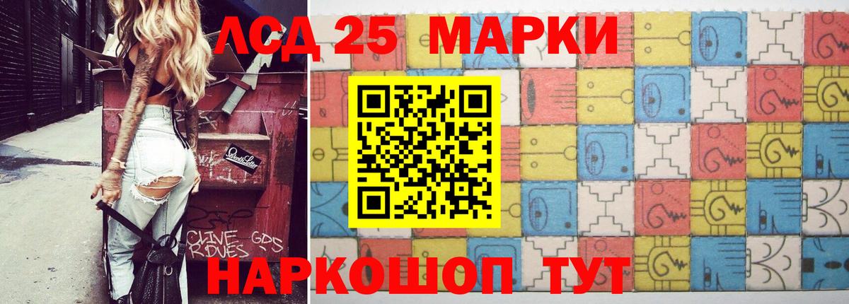 Лсд 25 экстази  OMG   Вход с VPN  Анжеро-Судженск  Лсд 25 экстази кислота  Лсд 25 экстази ecstasy 