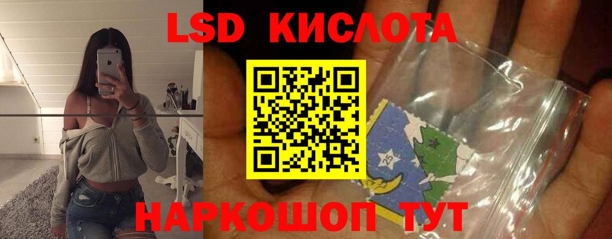 ЛСД экстази ecstasy Анжеро-Судженск
