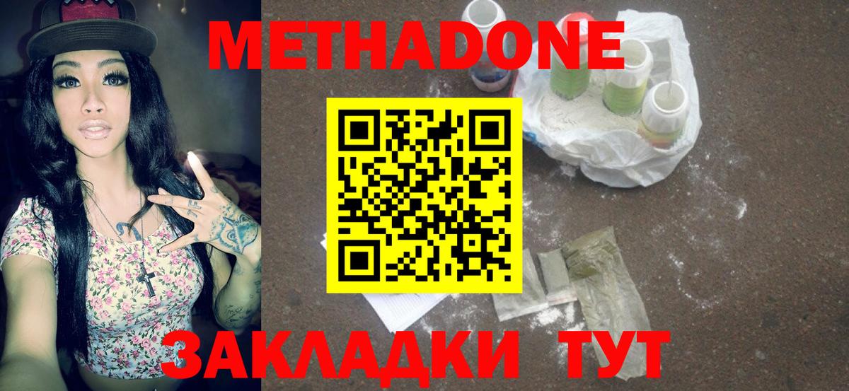 Метадон VHQ Анжеро-Судженск