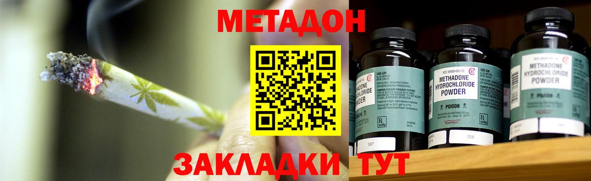 Анжеро-Судженск  Метадон мёд  Вход с VPN  МЕТАДОН methadone 