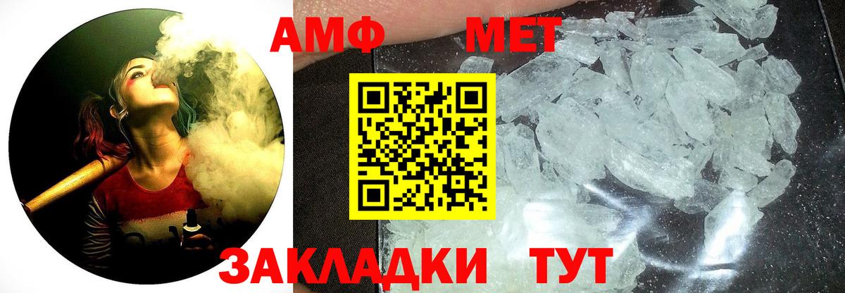 МЕТАМФЕТАМИН пудра  Вход с VPN  Анжеро-Судженск 