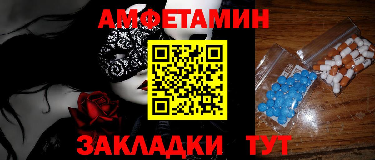 Метамфетамин витя Анжеро-Судженск