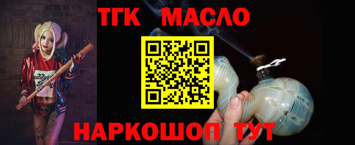 купить  сайты  Вход с VPN  ТГК концентрат  Анжеро-Судженск  Дистиллят ТГК Wax 